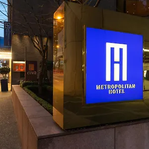 メトロポリタン ホテル
